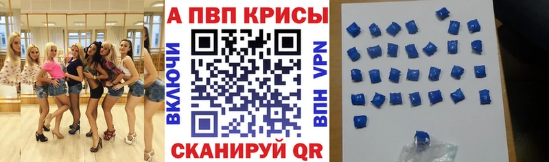 APVP СК  Купить где  Славянск-на-Кубани 