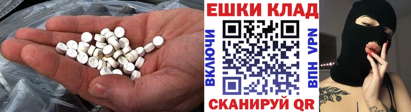 Ecstasy ешки  Купить где  Славянск-на-Кубани 