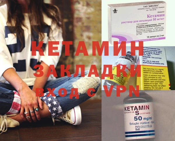 стафф Бронницы