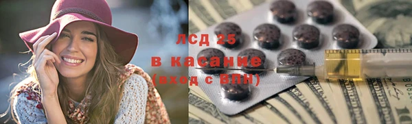 стафф Бронницы