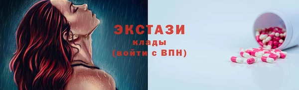 экстази Бородино