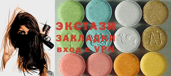 экстази Бородино