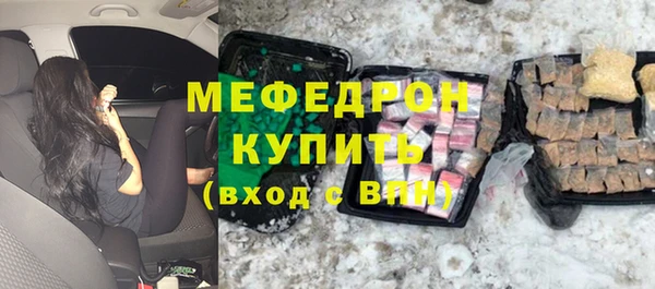 стафф Бронницы