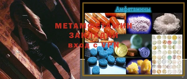 стафф Бронницы