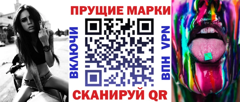 Марки N-bome 1500мкг  Купить  Славянск-на-Кубани 